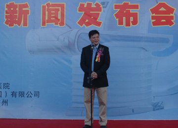 大陆首台320排动态容积CT正式投入使用--中山三院举行隆重仪式启动仪器