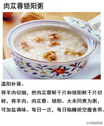 女性秋季十大养生食谱