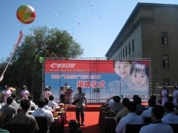 吉林大学口腔医院隆重举行“重生行动”项目承办医院揭牌仪式