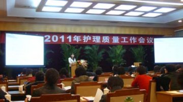 北京市卫生局召开2011年护理质量工作会议