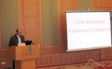 耐多药肺结核诊疗管理培训班在桂林举办
