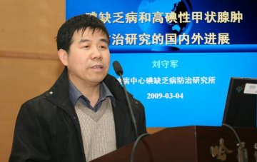 2009年哈医大学术论坛开始 刘守军教授作首场学术报告