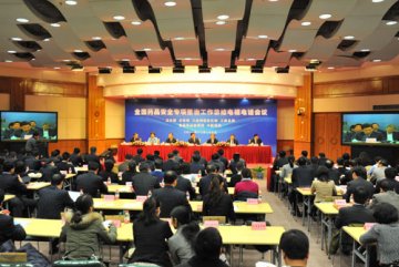 全国药品安全专项整治工作总结电视电话会议召开