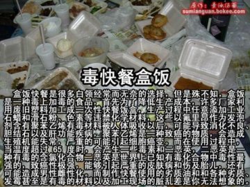 触目惊心！生活中的50种毒食品