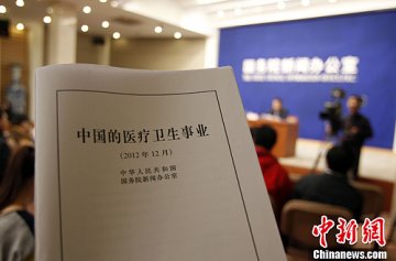 中国官方称医改取得重要阶段性成效