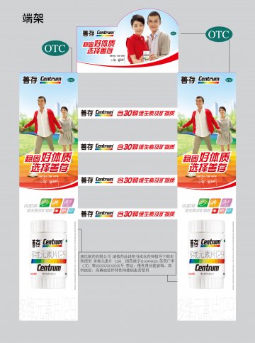 多维元素片(29)-官方高清创意广告(苏药广审(文)第2013040229号)