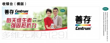 多维元素片(29)-官方高清创意广告(苏药广审(文)第2013030170号)