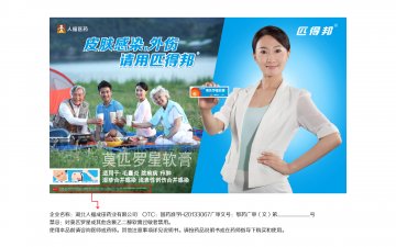 莫匹罗星软膏-官方高清创意广告(鄂药广审(文)第2014070145号)