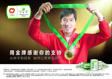 纽崔莱牌天然B族维生素片等十一个产品官方高清创意广告(粤食健广审(文)第2012060240号)