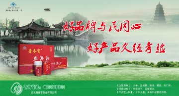 青春宝牌永真片官方高清创意广告()