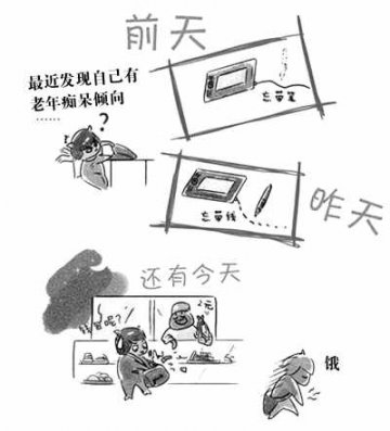 喝绿茶常跳舞：防老年痴呆10条黄金法则