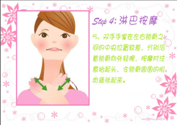瘦脸按摩 解决浮肿双下巴