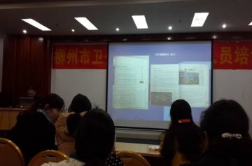 柳州市按摩医院参加全市卫生计生新闻宣传人员培训班