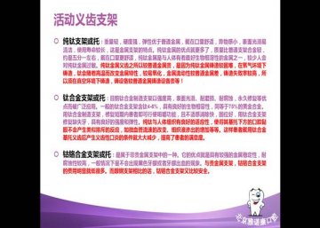 给爸爸妈妈选择一口好假牙