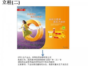维生素C泡腾片-力度伸官方高清创意广告(京药广审(文)第2012040277号)