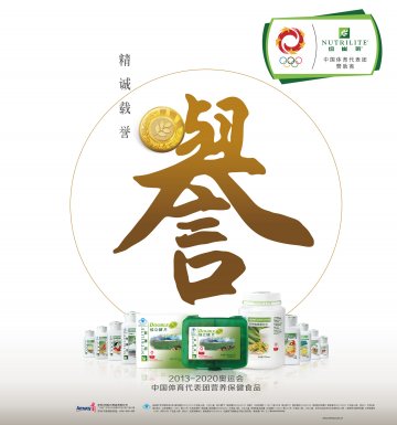 纽崔莱牌多种植物蛋白粉等10个产品官方高清创意广告(粤食健广审(文)第2013060211号)