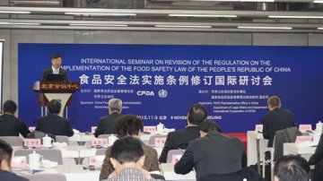 滕佳材出席食品安全法实施条例修订国际研讨会