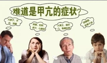 一图读懂：甲亢的表现和治疗