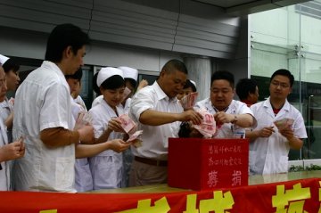 湖北省恩施州中心医院为地震灾区捐款150万元