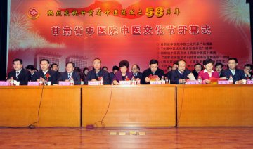 甘肃省中医院中医文化节系列活动隆重举行