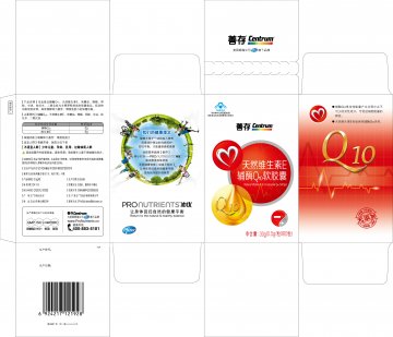 天然维生素E辅酶Q10软胶囊官方高清创意广告(粤食健广审(文)第2014070457号)