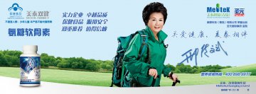 氨糖软骨素片官方高清创意广告(鲁食健广审(文)第2011030031号)