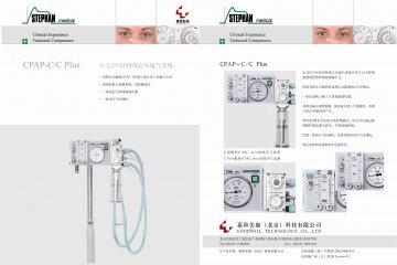 小儿CPAP系列持续正压通气系统-官方高清创意广告(京医械广审(文)第2012090286号)