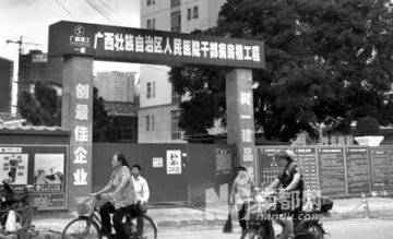 广西人民医院花3.5亿建干部病房楼 回应称属实