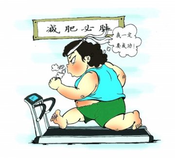 中国有约3亿人超重和肥胖 减肥易陷入两个极端