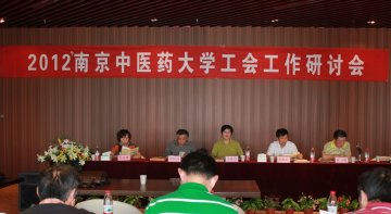 校工会召开促进教职工身心健康工作研讨会