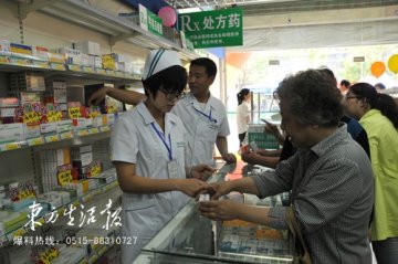 盐城首家慈善定点药房开业