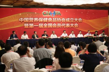 加强行业自律 规范行业秩序 滕佳材出席中国营养保健食品协会成立大会暨第一届全国会员代表大会