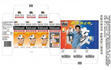 美敏伪麻溶液、愈酚溴新口服溶液-官方高清创意广告(苏药广审(文)第2013110483号)