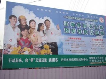 江苏省丹阳市组织开展2012年3季度性病艾滋病防治工作督导