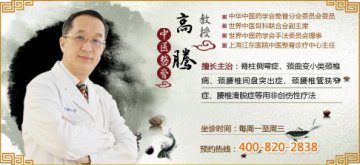 10月26日专家讲座：颈腰椎病不开刀，中医整脊如何治