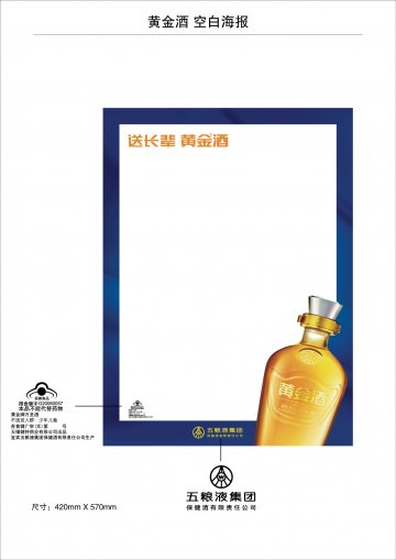 黄金牌万圣酒官方高清创意广告(苏食健广审(文)第2011090129号)