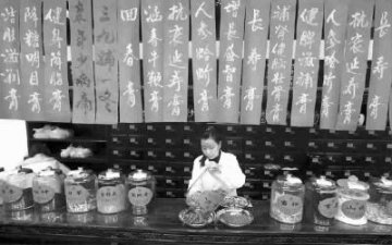 网店卖中药大行其道 中医药专家提醒谨慎购买