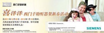 数字型耳背式助听器等-数字型耳背式助听器等官方高清创意广告(苏医械广审(文)第2011120242号)
