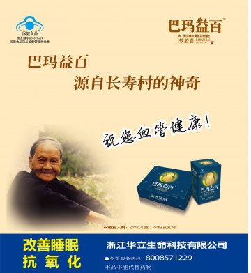 太一牌火麻仁灵芝天然维E软胶囊官方高清创意广告(浙食健广审(文)第2013040034号)