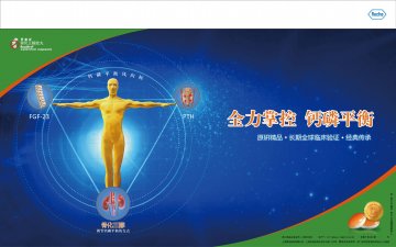 骨化三醇胶丸-罗盖全官方高清创意广告(京药广审(文)第2012050389号)