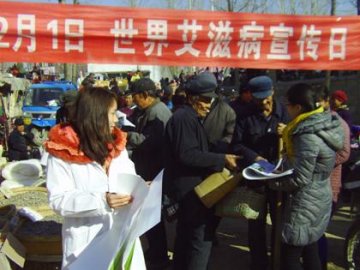 山东省平邑县临涧镇“世界艾滋病日”宣传活动“赶大集”