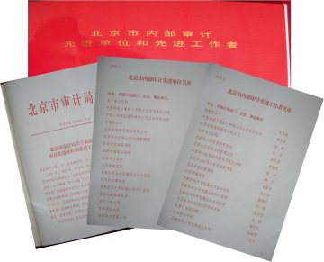 肿瘤学院审计工作获得业界认可