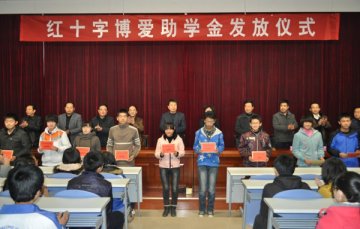 甘肃白银红十字会举办博爱助学金发放仪式
