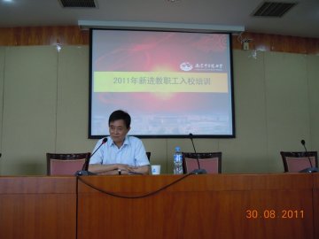 我校举行2011年新进教职工校本培训