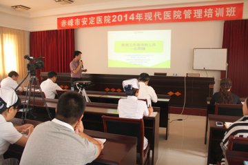 赤峰市安定医院召开“品管圈”项目启动暨培训大会