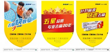 双氯芬酸二乙胺乳胶剂-扶他林官方高清创意广告(京药广审(文)第2014010069号)