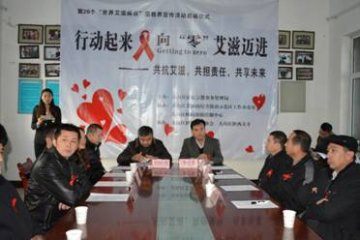 新疆乌鲁木齐市天山区举办2013年世界艾滋病日系列宣传活动