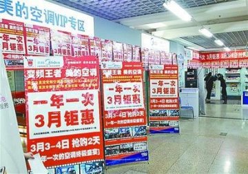 消费者曝美的变频空调总除霜不制热
