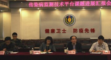 国家科技重大专项“传染病监测技术平台”项目在京开展督导调研