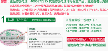 泰尔超级p57官网看花眼，专家教您辨维亭超级P57是哪个？